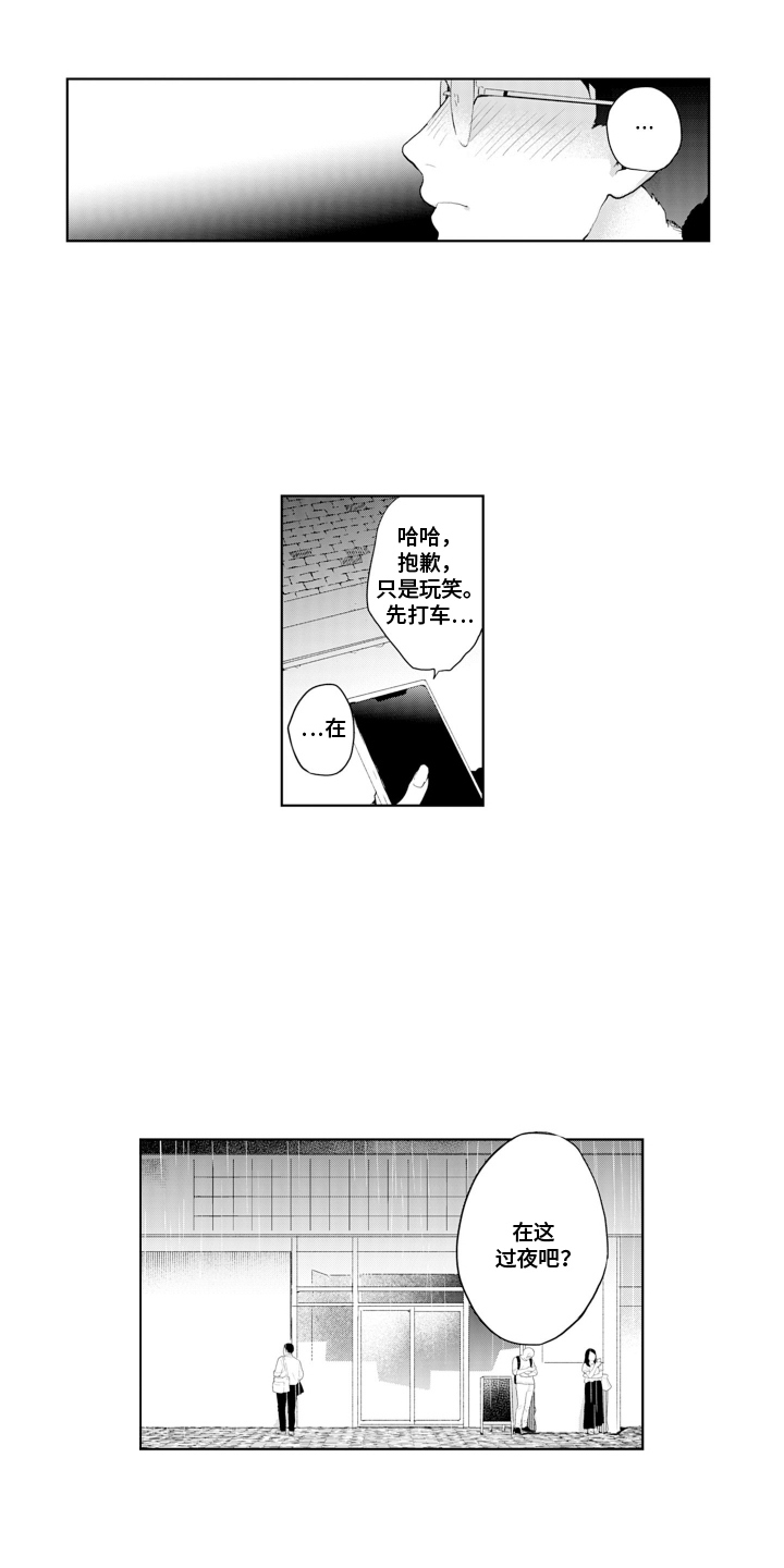 第8话：第8章：主动第一次预览分镜