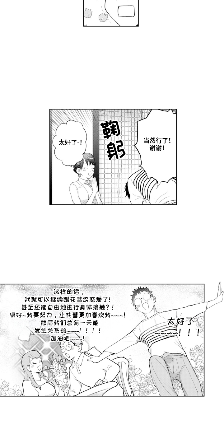 第10话：第10章：久等了预览分镜