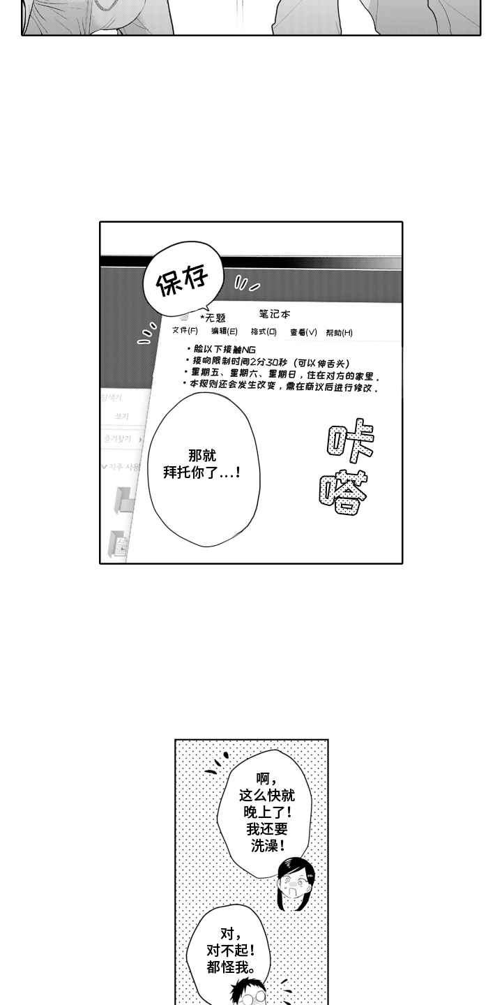 第13话：第13章：小恶魔预览分镜