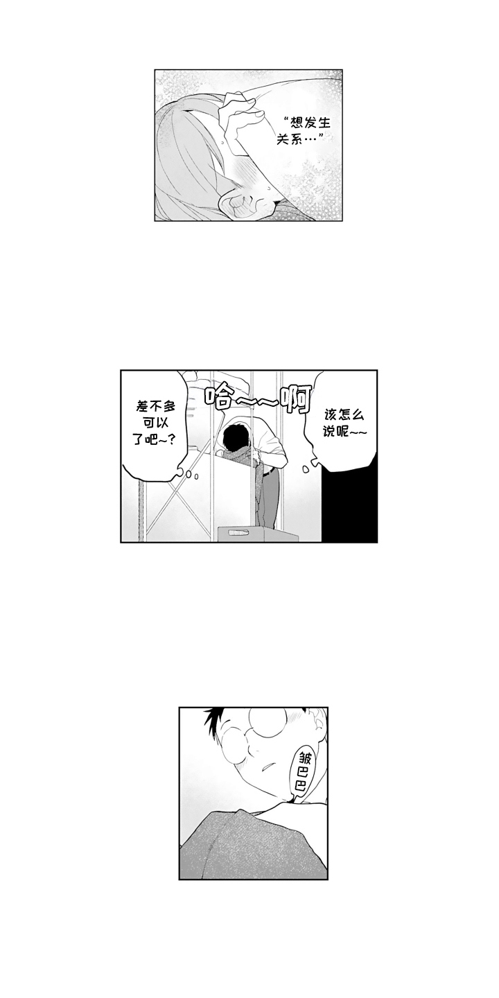 第18话：第18章：情绪起伏预览分镜