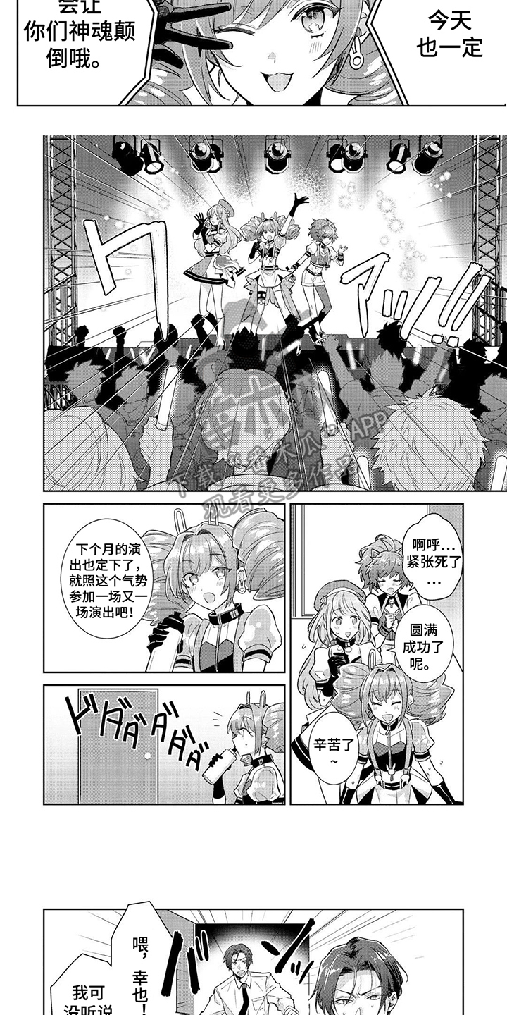 第1话：第1章：男娘组合预览分镜