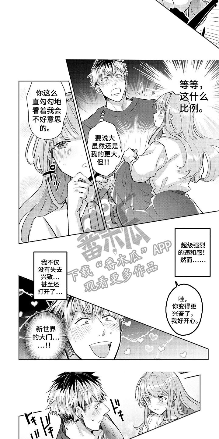 第6话：第6章：交给我预览分镜