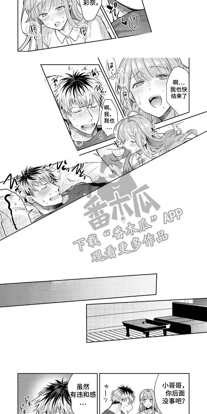 第7话：第7章：好喜欢预览分镜