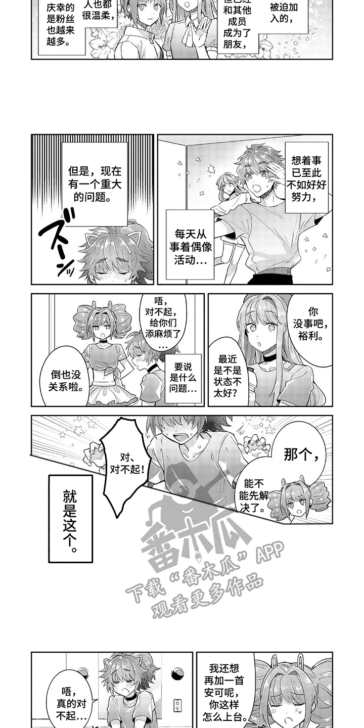第8话：第8章：新的经纪人预览分镜