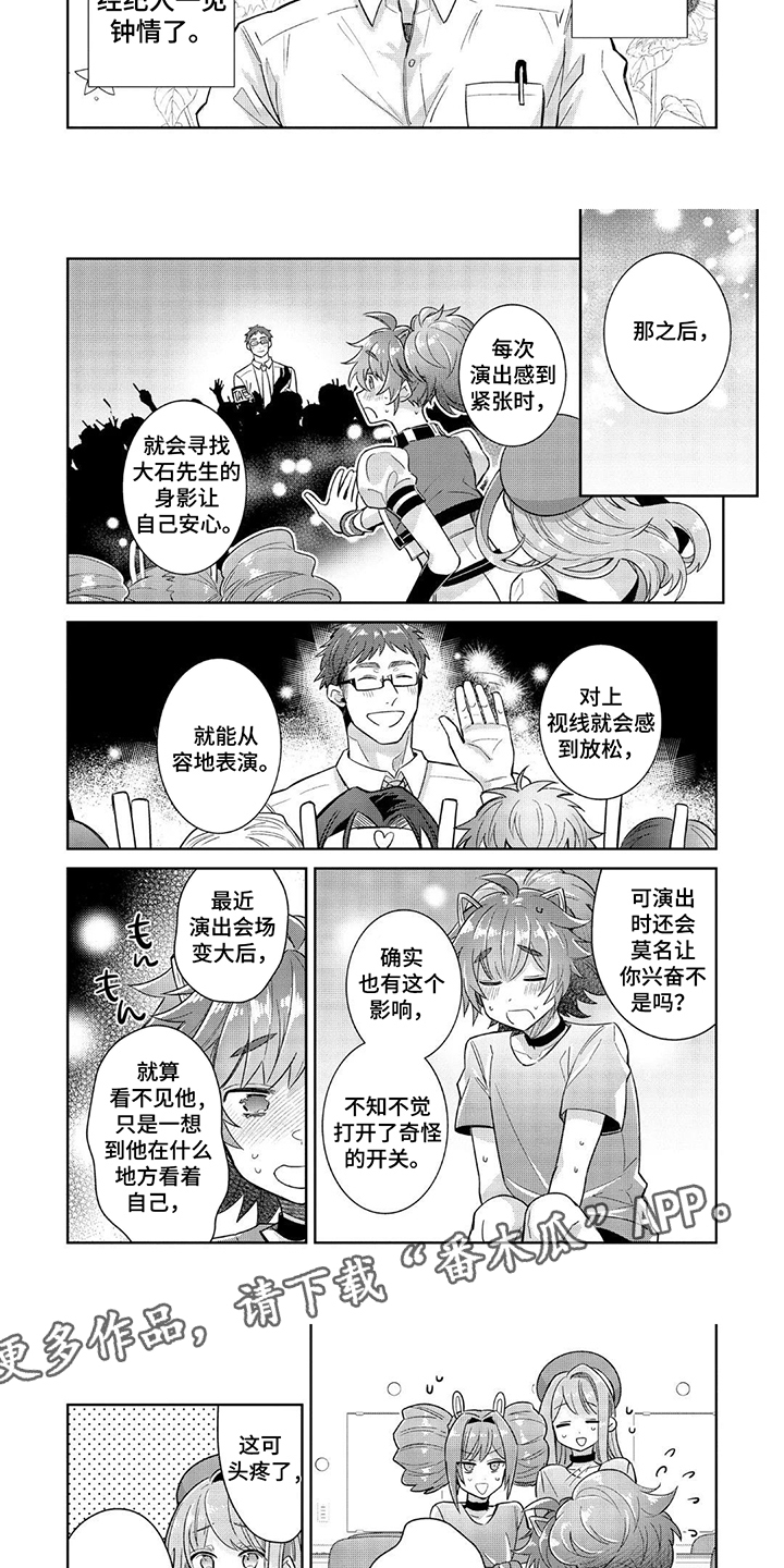 第9话：第9章：协助预览分镜