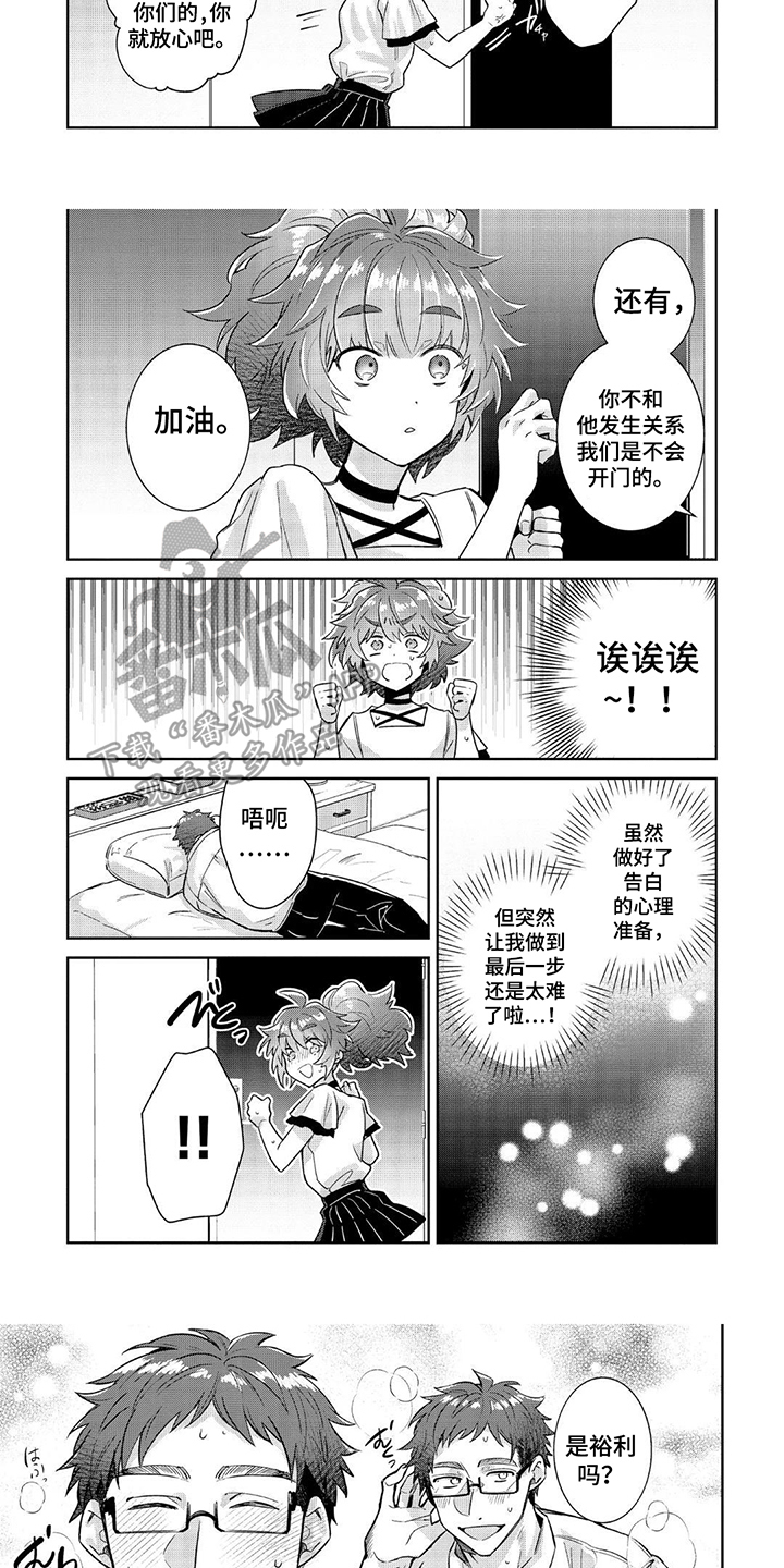 第10话：第10章：作战开始预览分镜