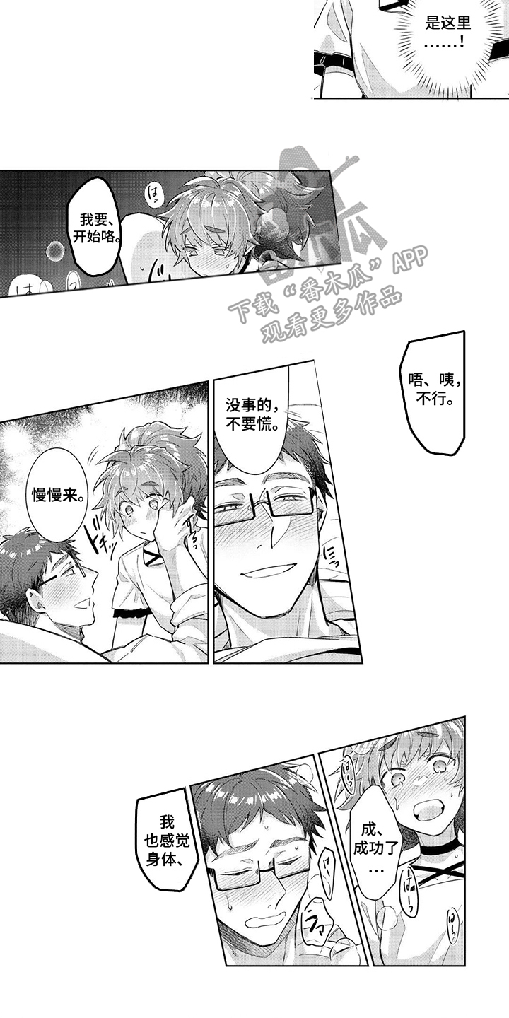 第11话：第11章：前途堪忧预览分镜
