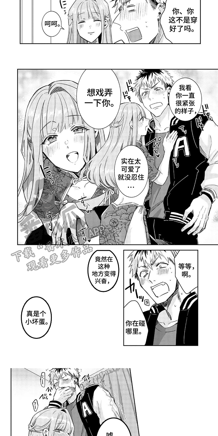 第13话：第13章：交给我预览分镜
