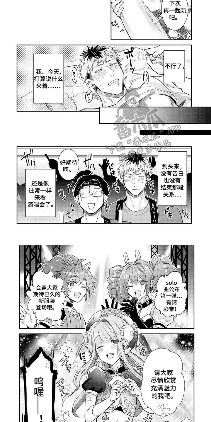 第14话：第14章：误打误撞预览分镜