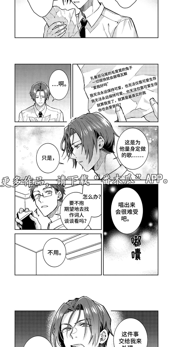 第18话：第18章：量身定做预览分镜