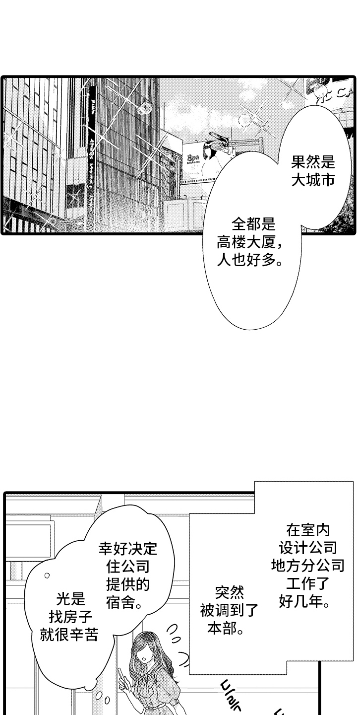 第1话：第1章：本部预览分镜