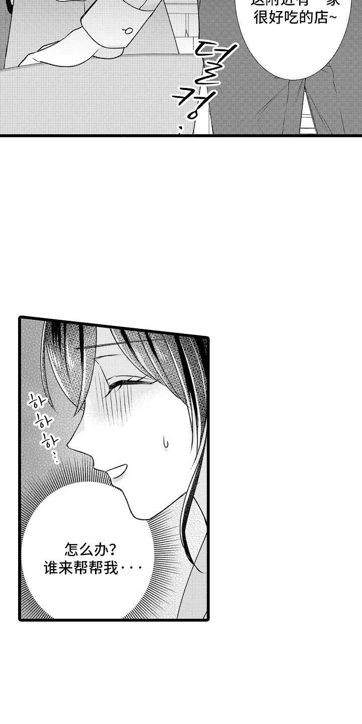 第5话：第5章：了不起的人预览分镜