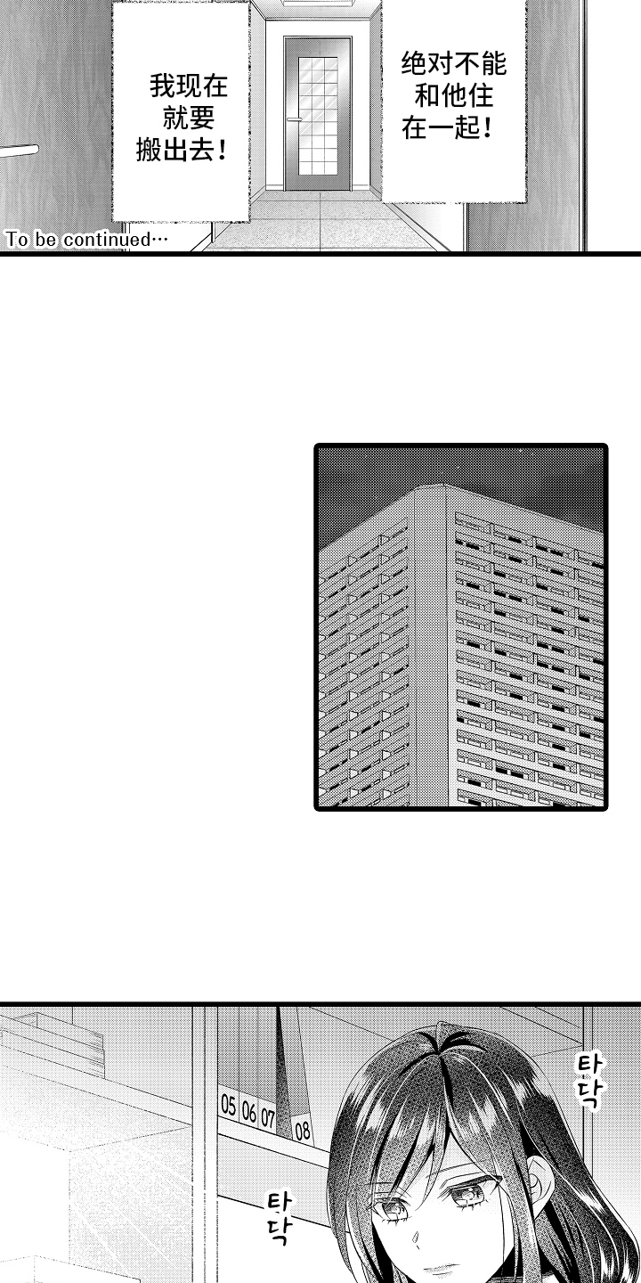 第6话：第6章：我回来了预览分镜