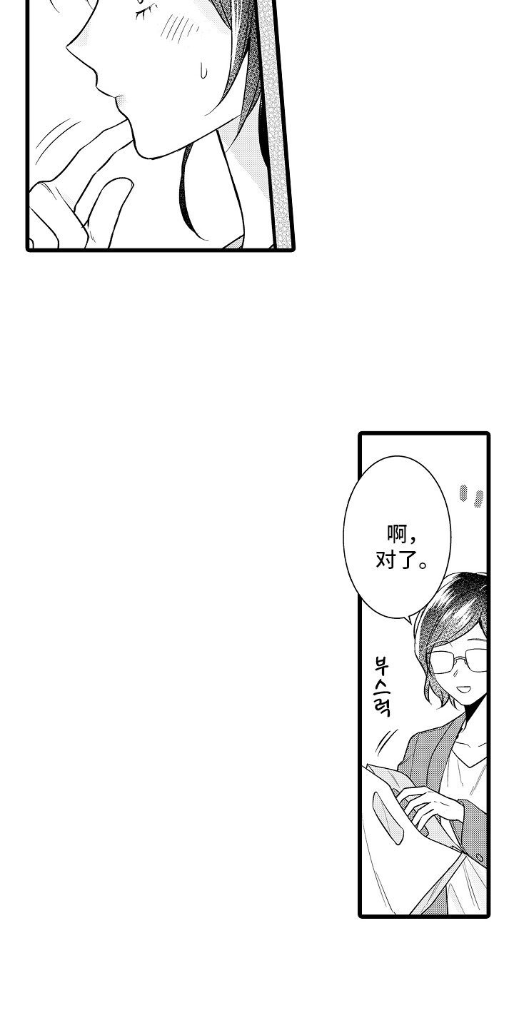 第11话：第11章：一起吃预览分镜