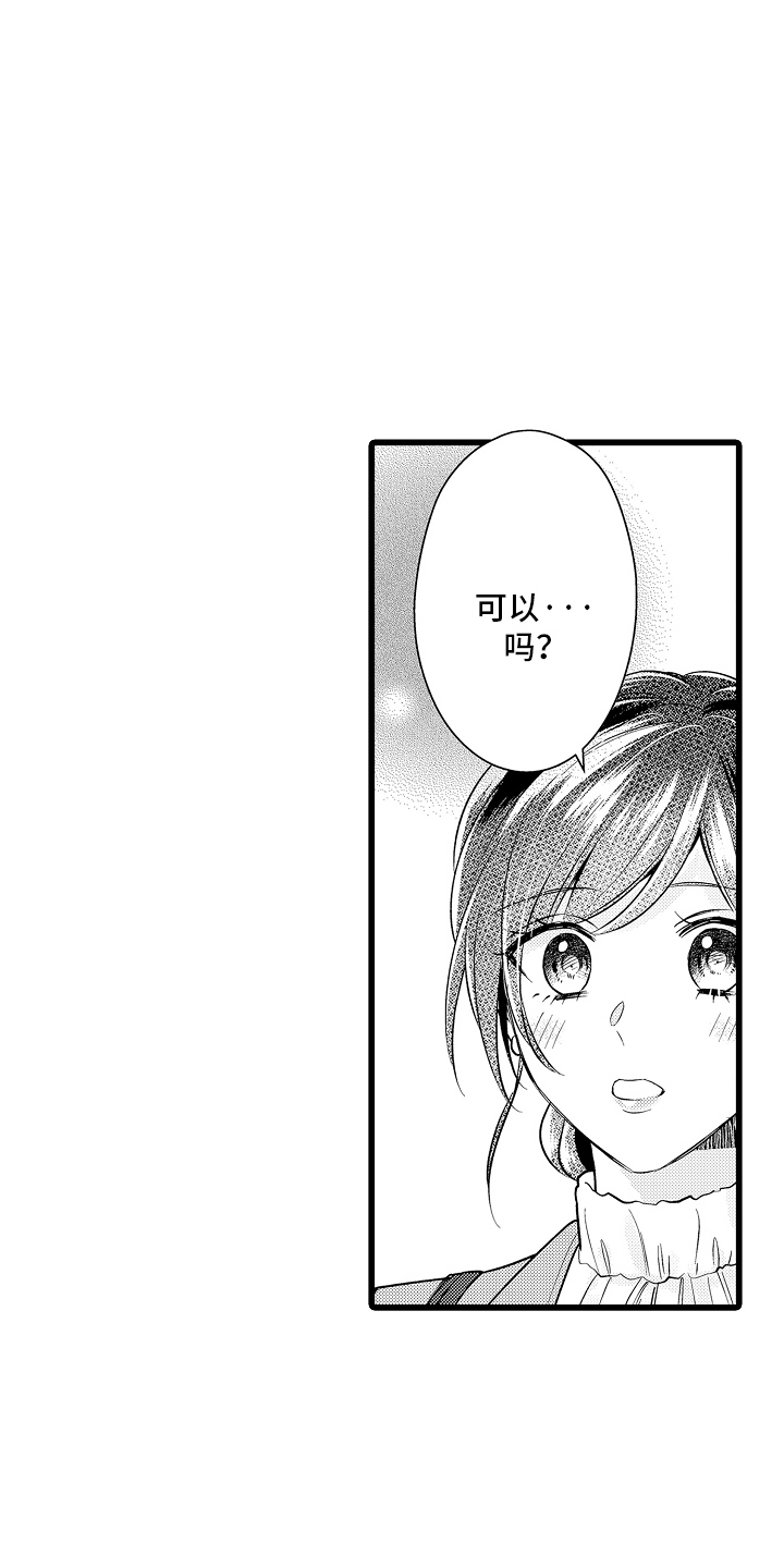 第15话：第15章：青梅竹马预览分镜