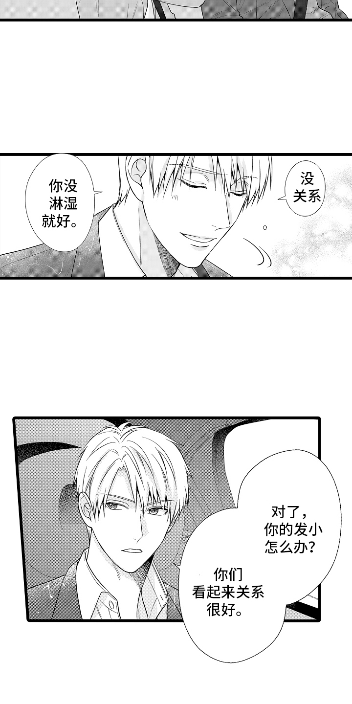 第16话：第16章：下班喝酒预览分镜