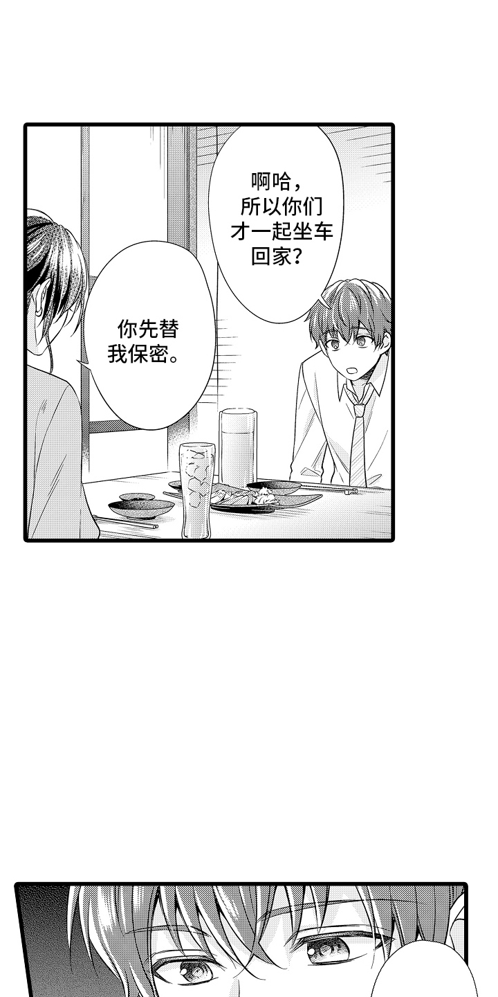 第17话：第17章：崇拜预览分镜