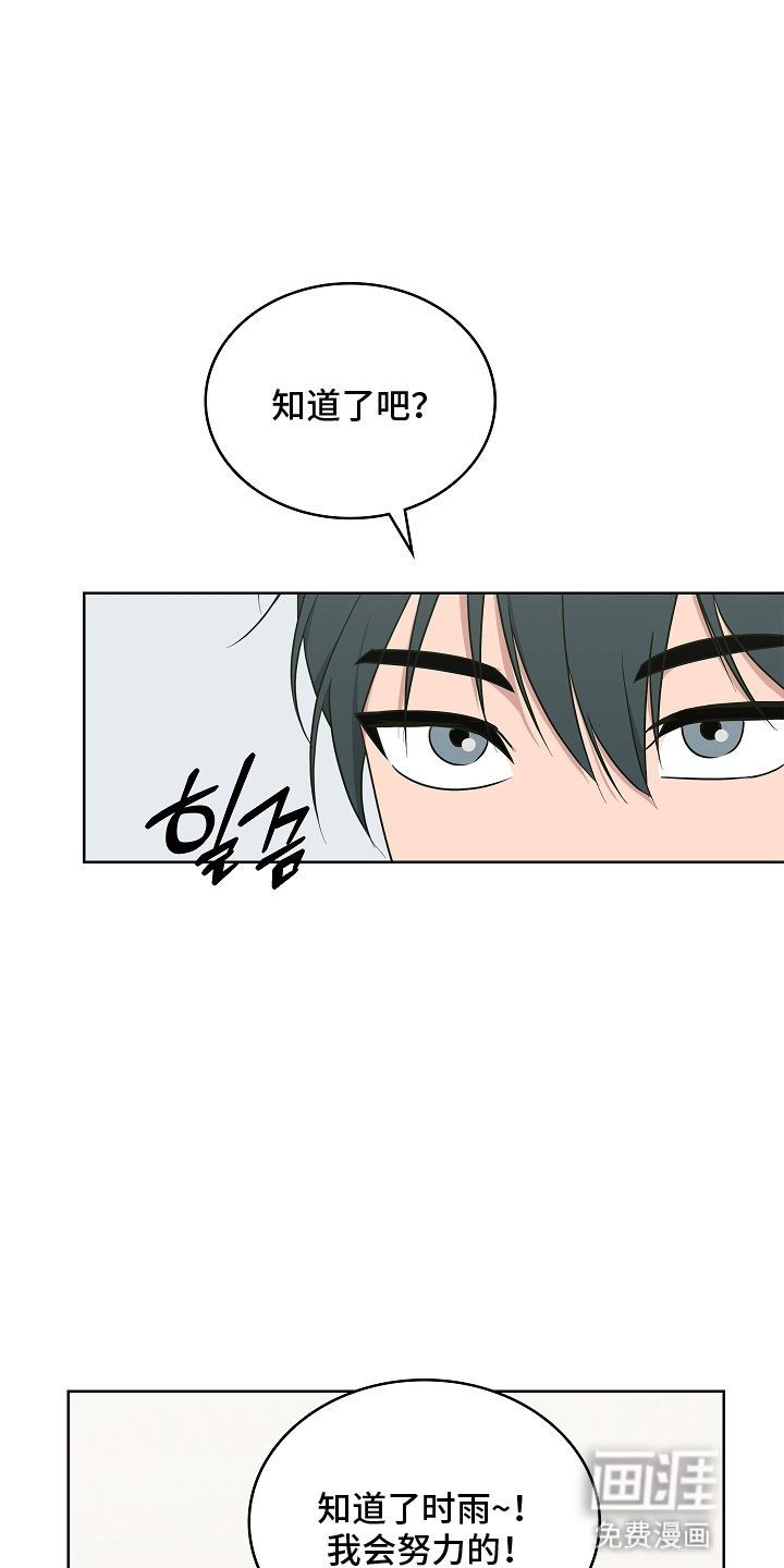 第4话：第4章：合作预览分镜