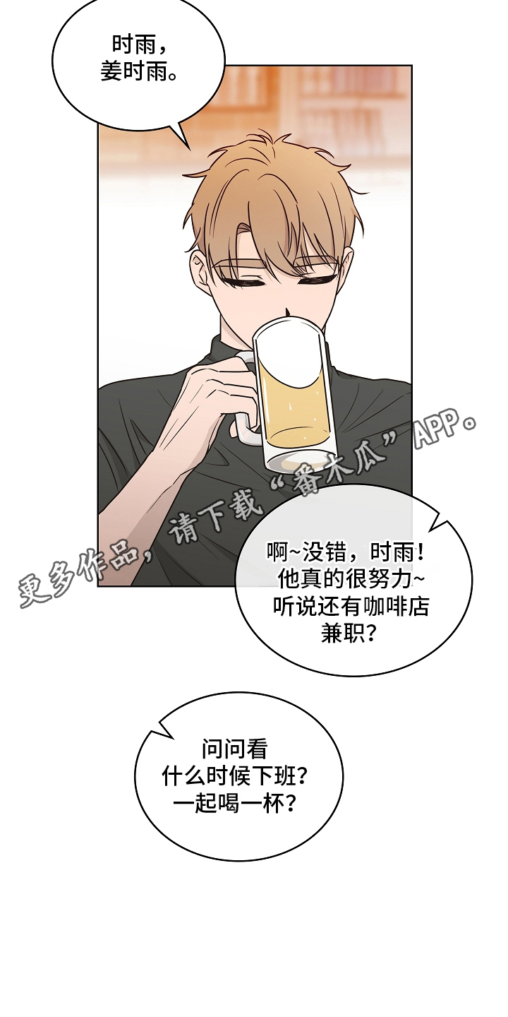 第2话：第2章：迁怒预览分镜