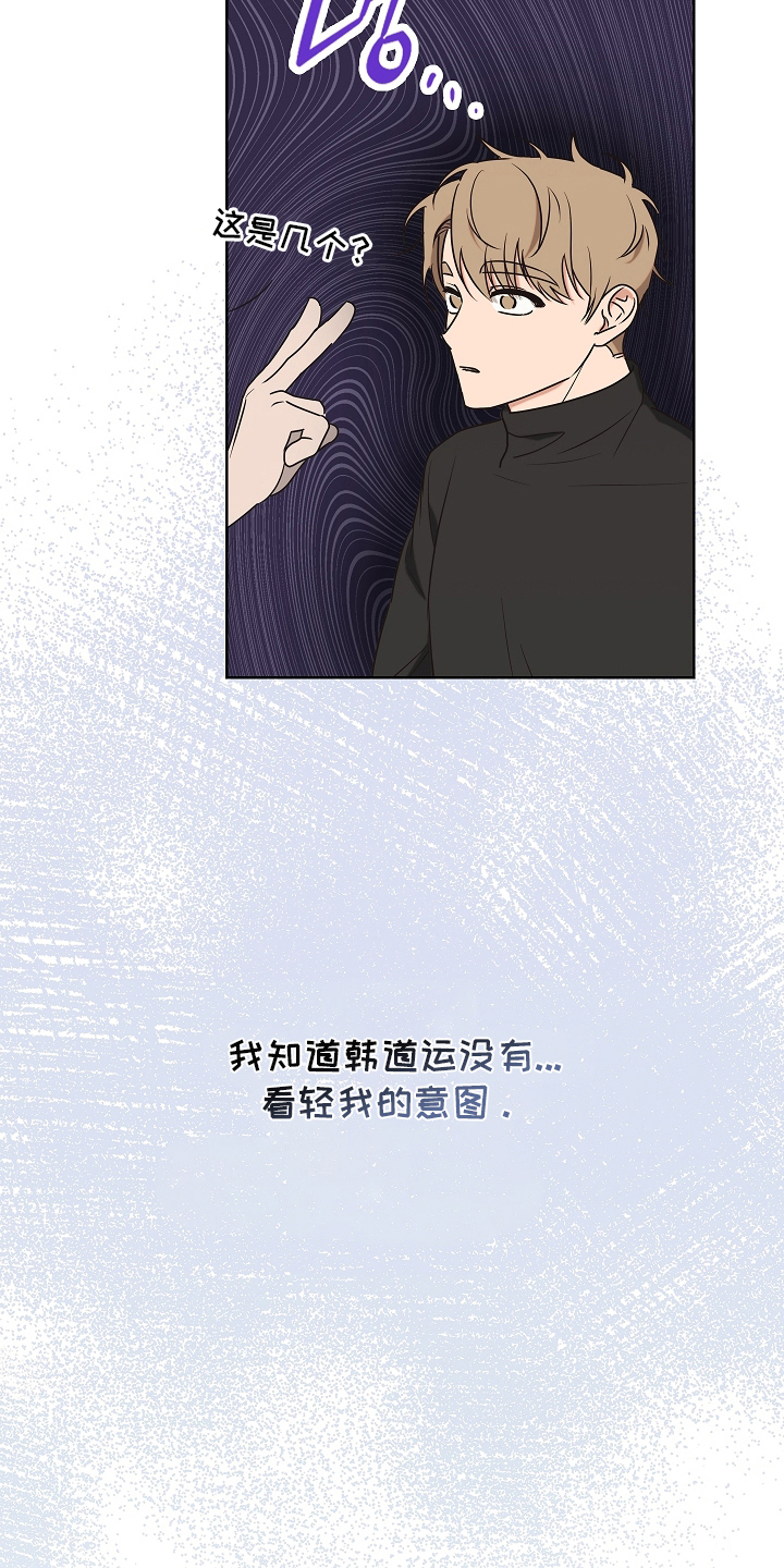 第3话：第3章：不爽的事又增加了预览分镜