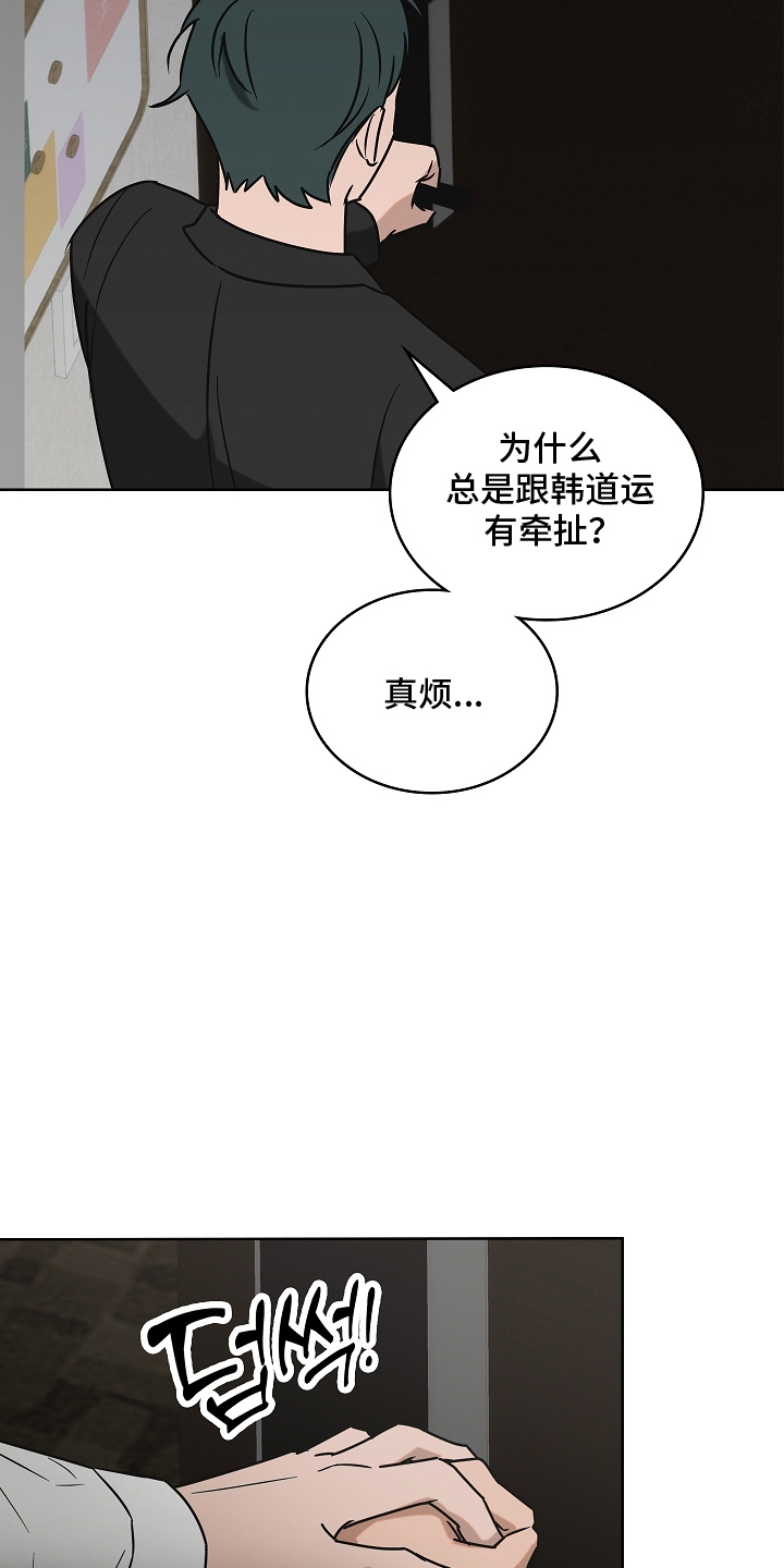 第6话：第6章：讨厌他吗预览分镜