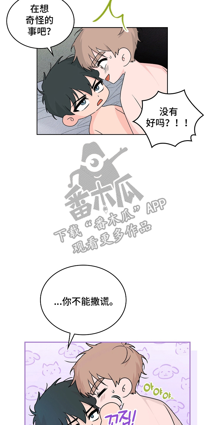 第15话：第15章：道歉预览分镜