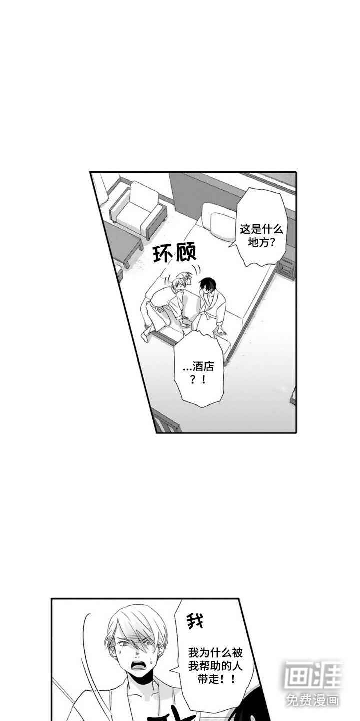 第3话：第3章：暴露身份预览分镜