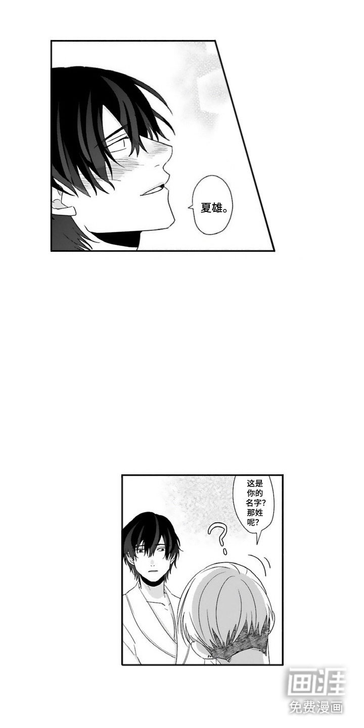 第4话：第4章：半斤八两预览分镜