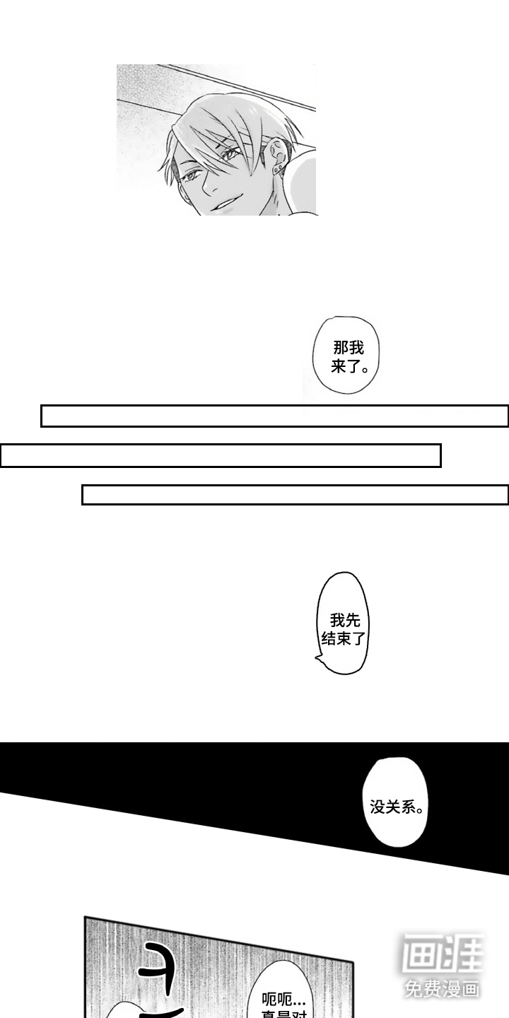 第5话：第5章：拜托你了预览分镜