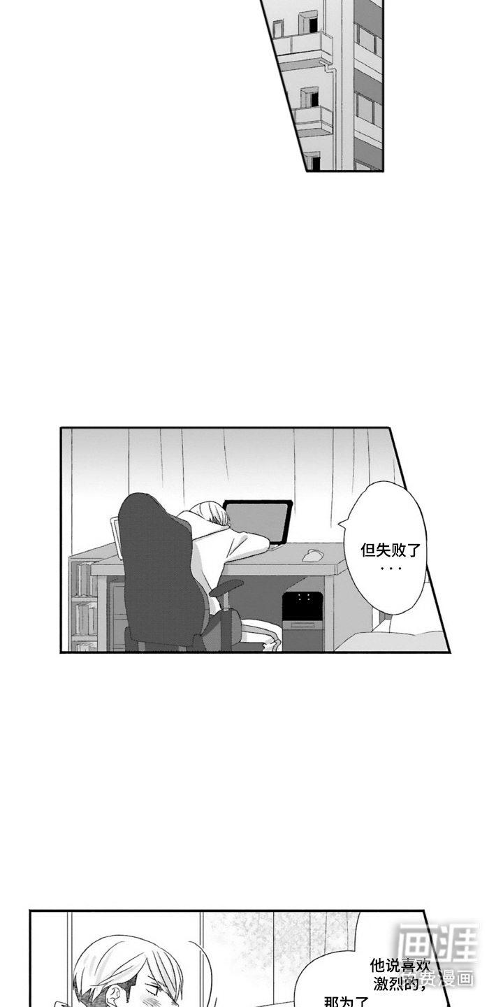 第6话：第6章：老板预览分镜