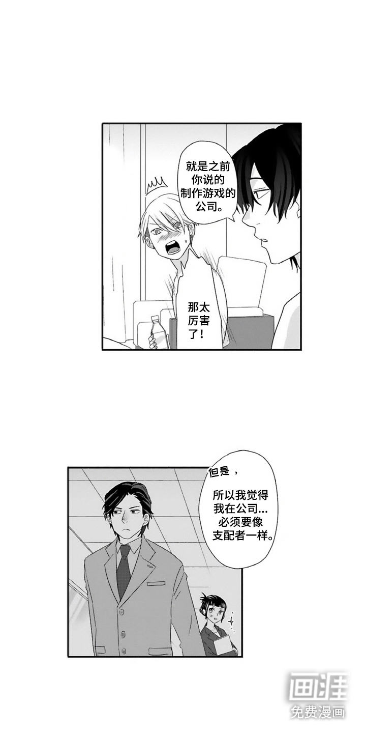 第8话：第8章：苦衷预览分镜