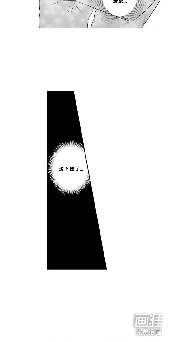 第9话：第9章：糟了预览分镜