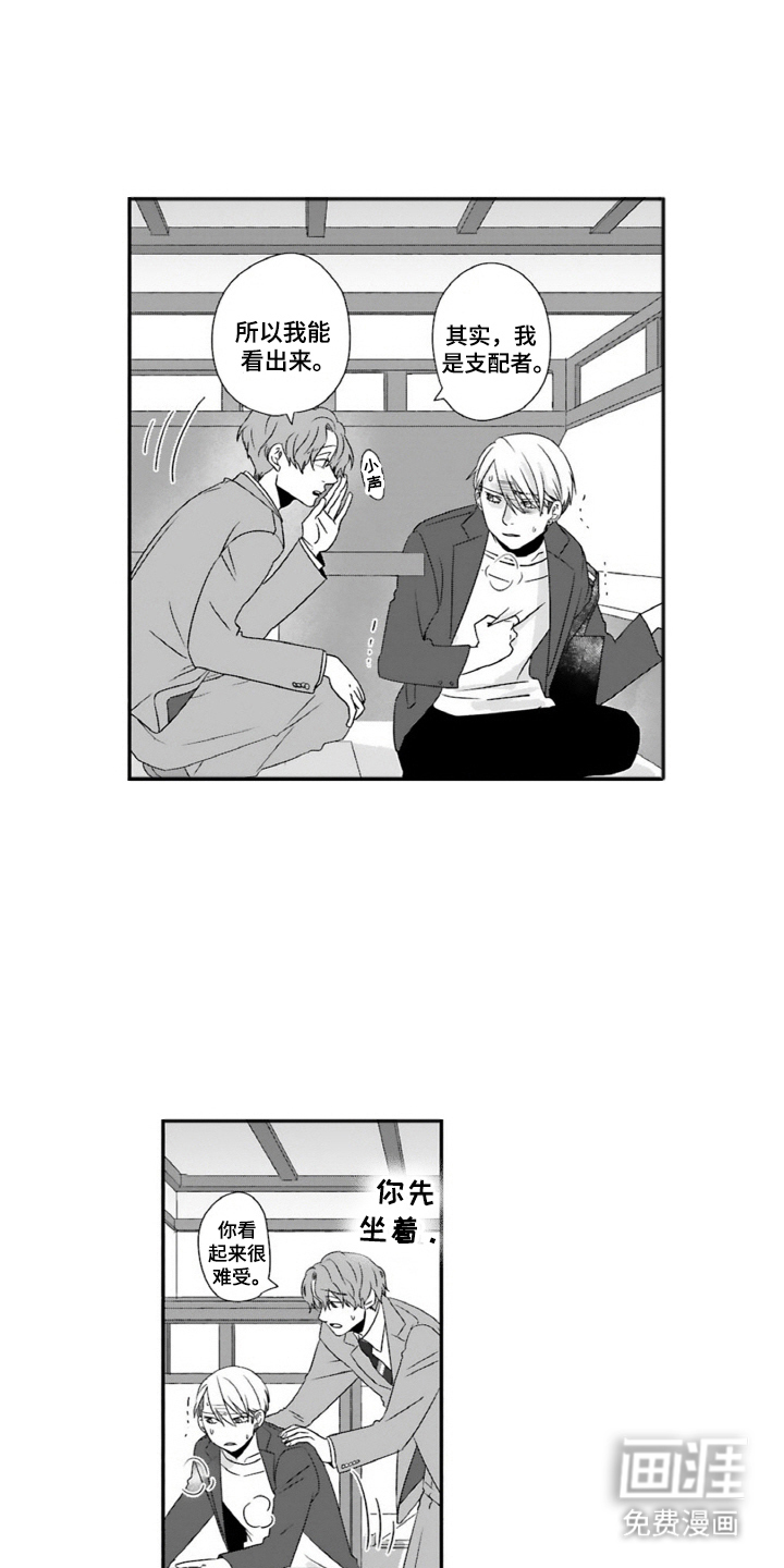 第11话：第11章：拜托预览分镜