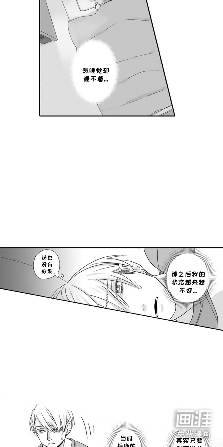 第13话：第13章：偶遇预览分镜