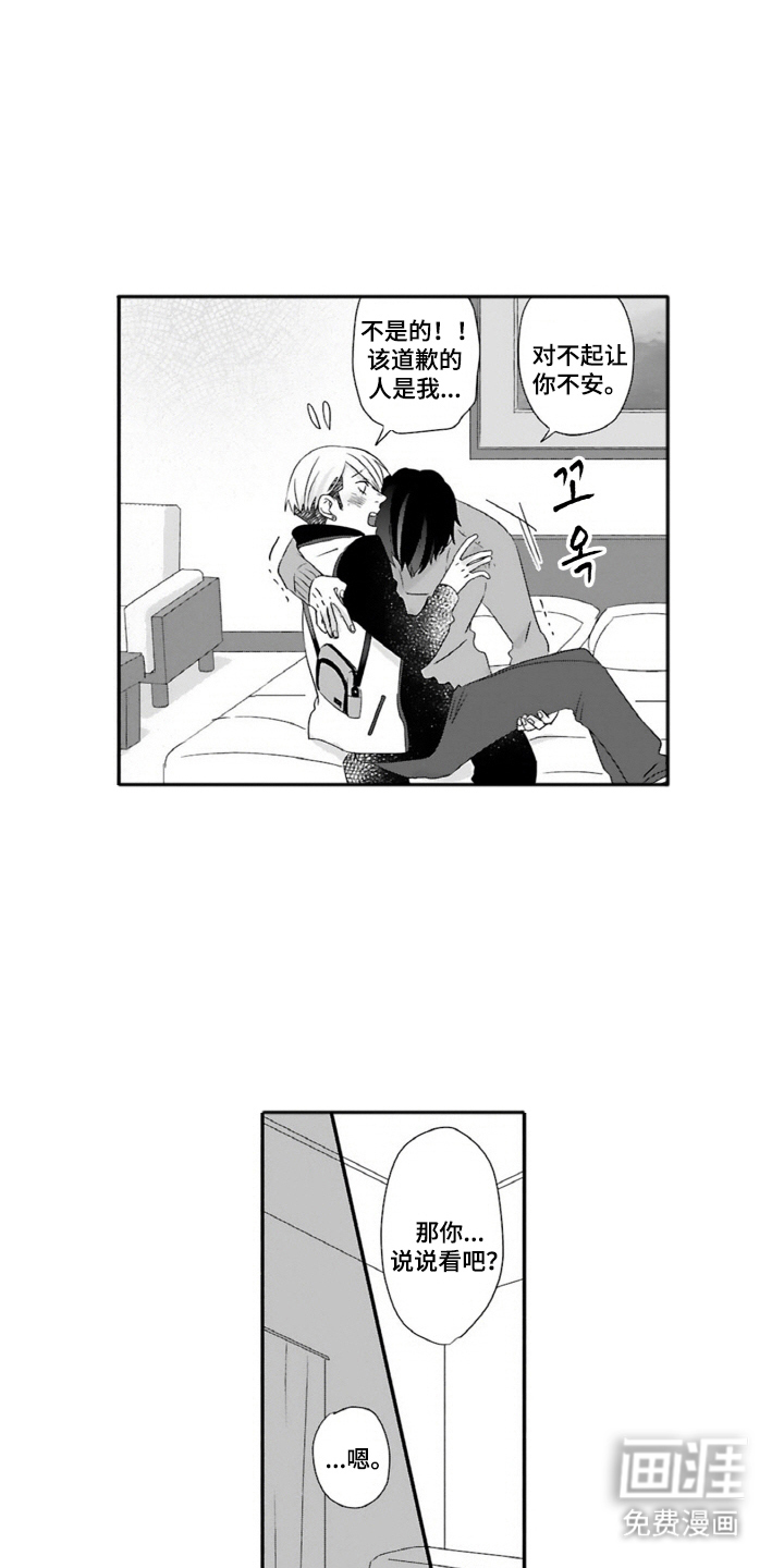 第15话：第15章：依赖我预览分镜