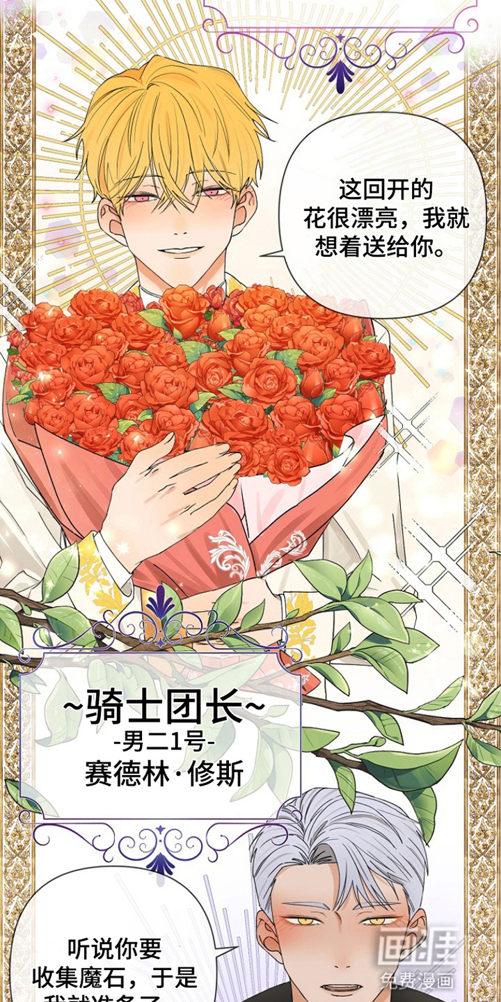第1话：第1章：妹妹的游戏预览分镜
