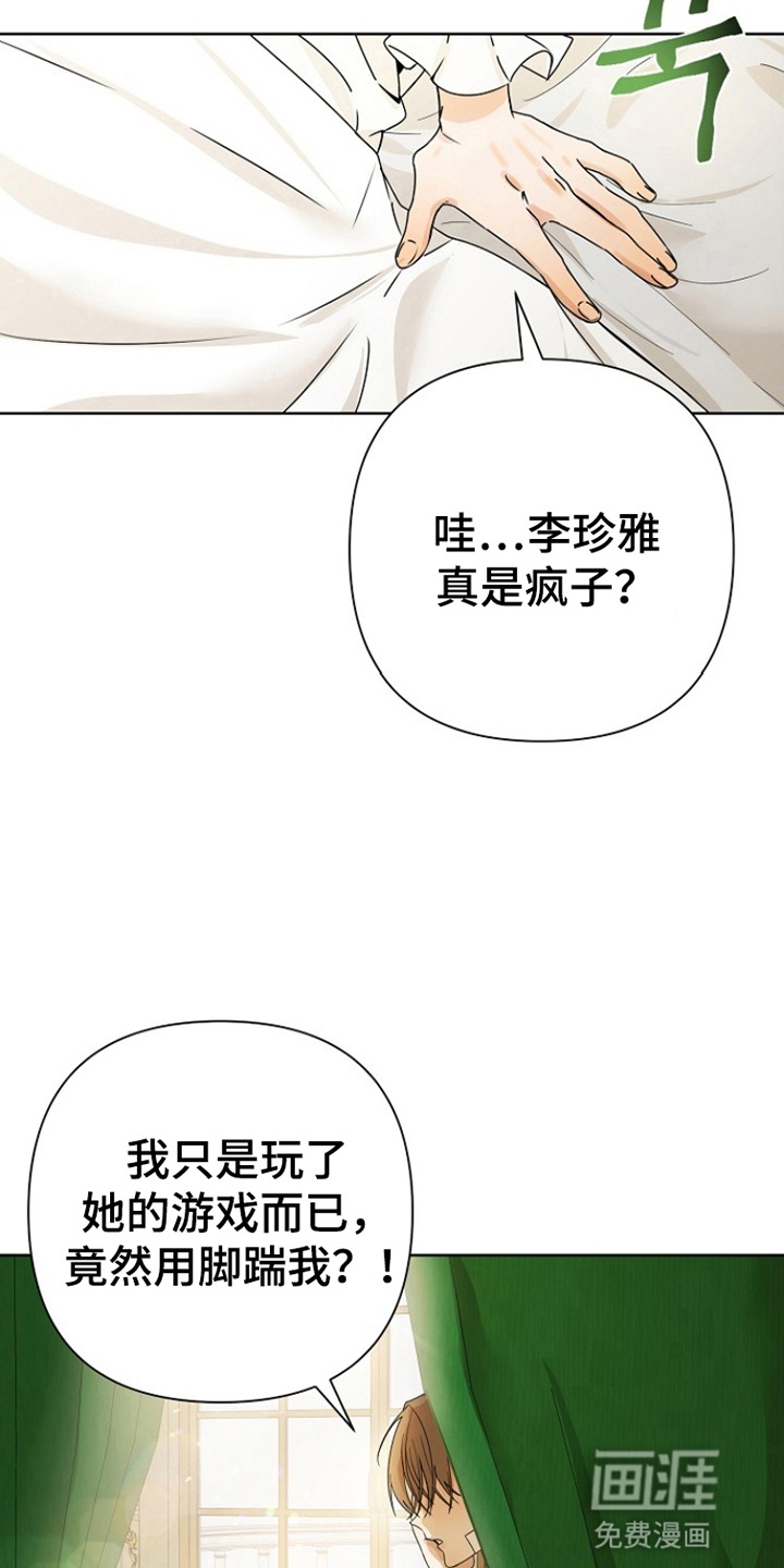 第3话：第3章：他们是谁预览分镜