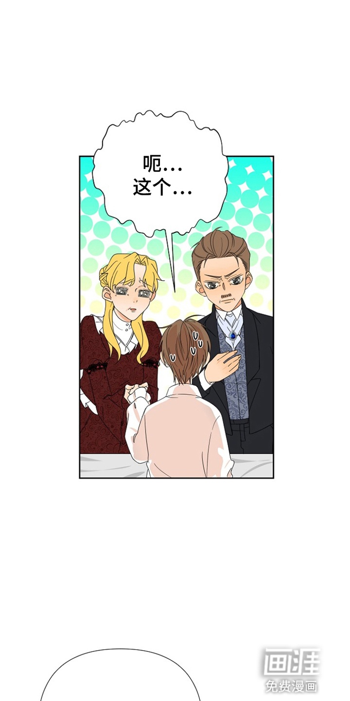 第4话：第4章：失忆症预览分镜