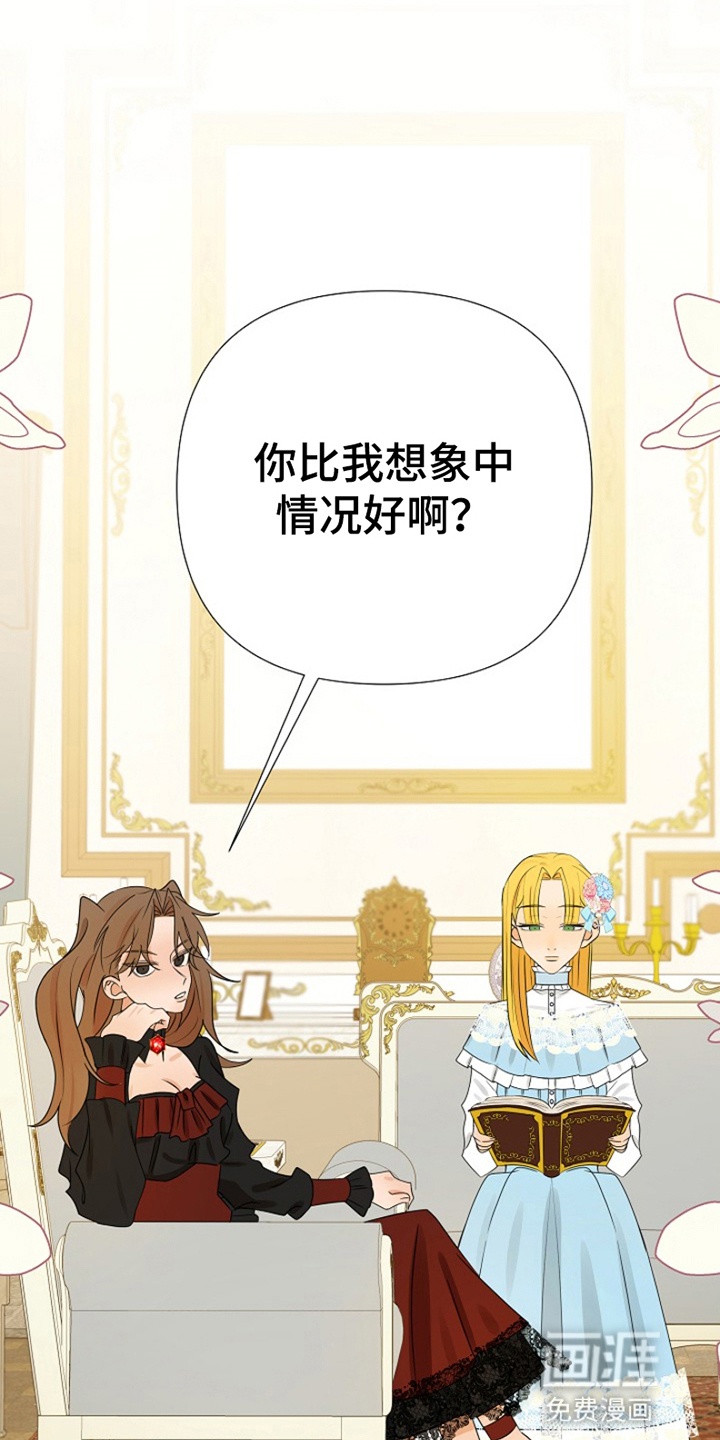第7话：第7章：她怎么在这预览分镜