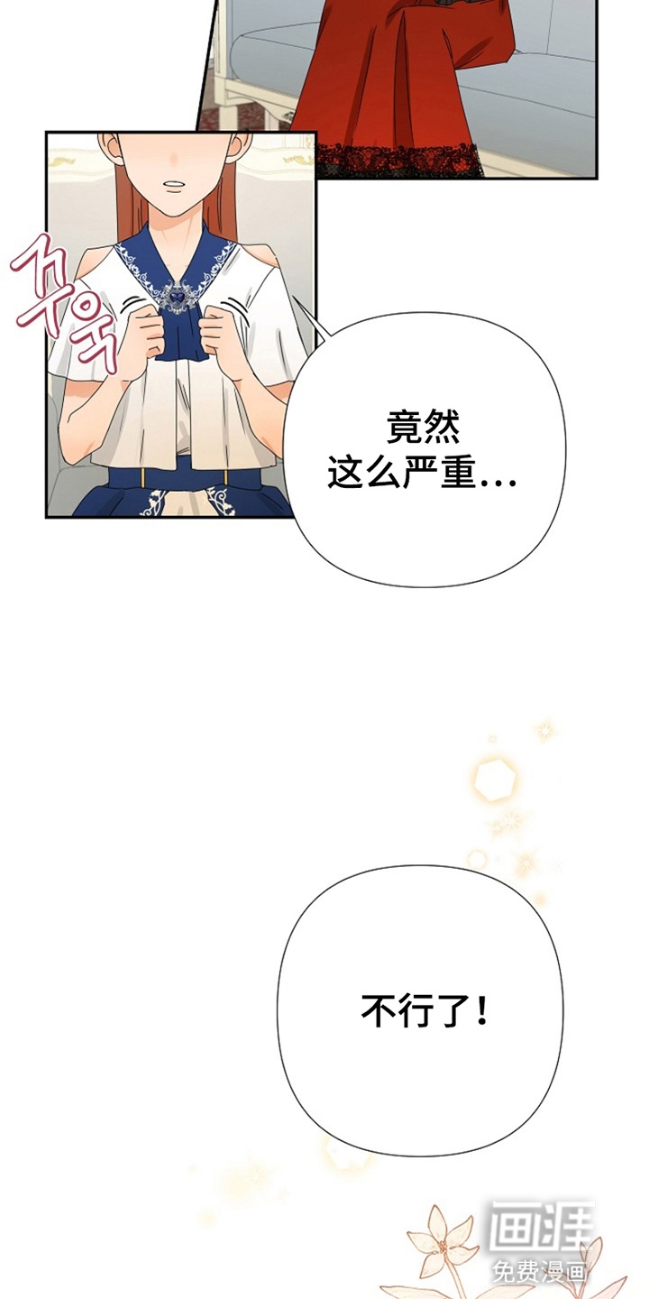 第9话：第9章：准备预览分镜