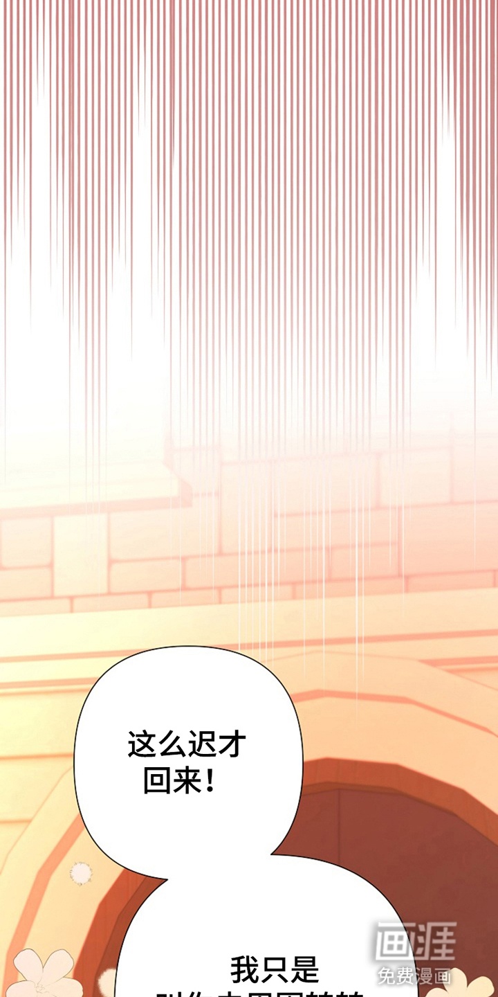 第11话：第11章：命定之人预览分镜