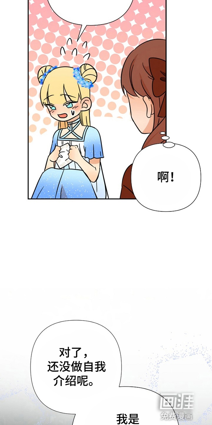 第14话：第14章：再次见面预览分镜