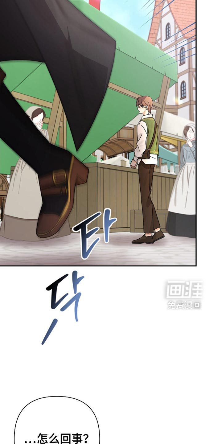 第36章:完蛋