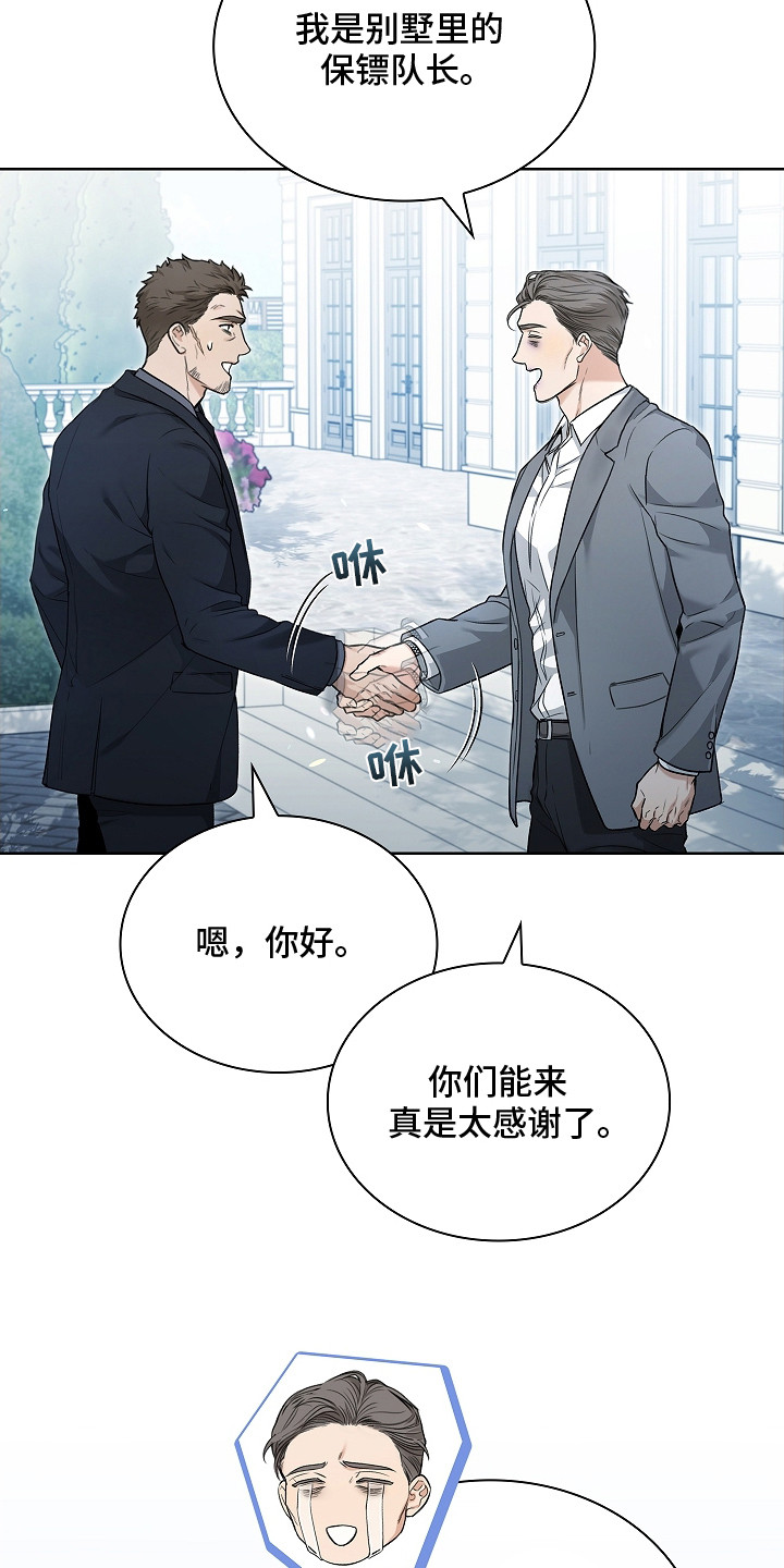 第9话：第9章：信息素预览分镜