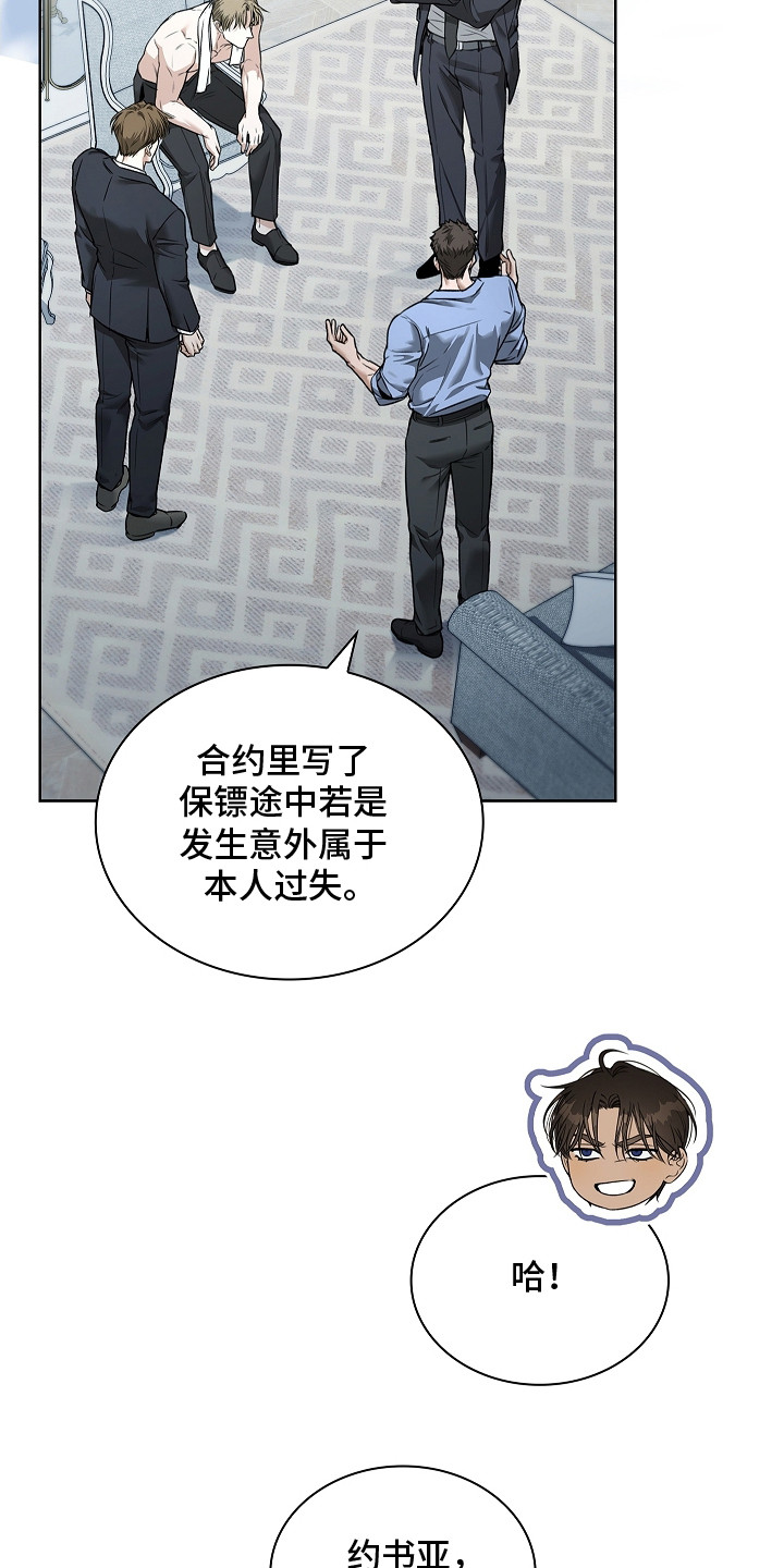第16话：第16章：被盯上预览分镜