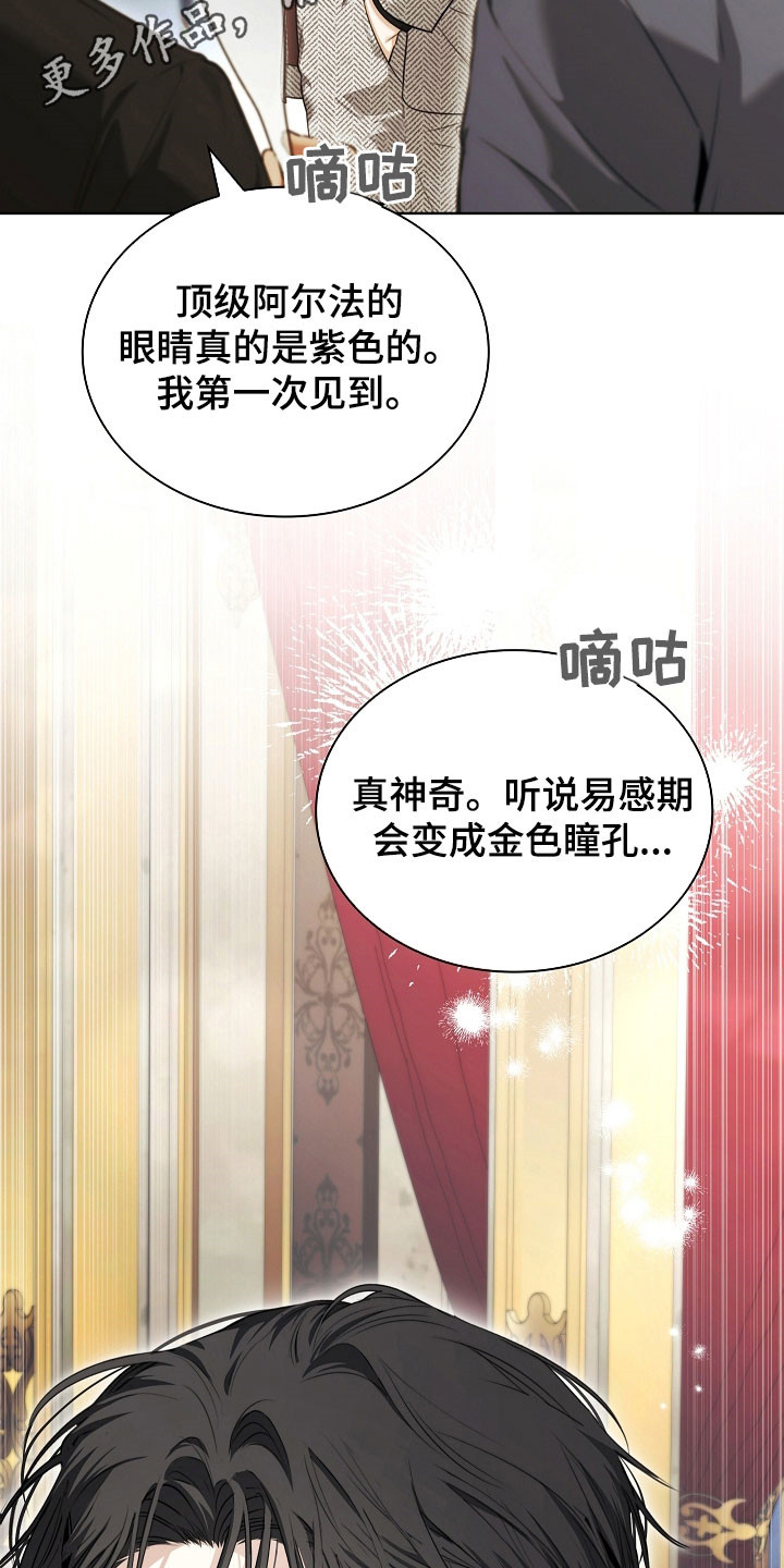 第32章:最讨厌欧米伽