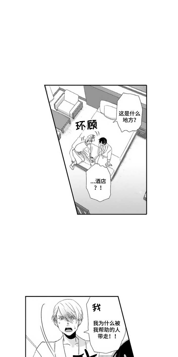 第3话：第3章：暴露身份预览分镜