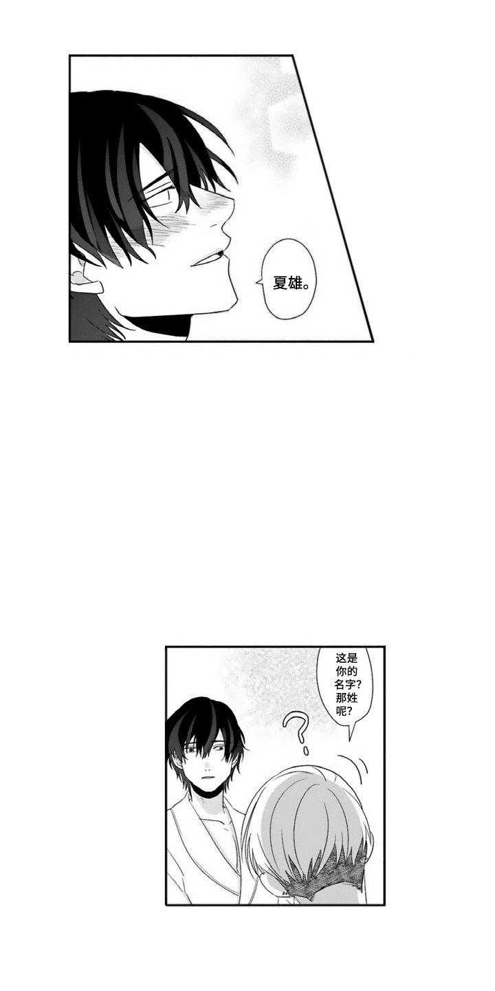 第4话：第4章：半斤八两预览分镜