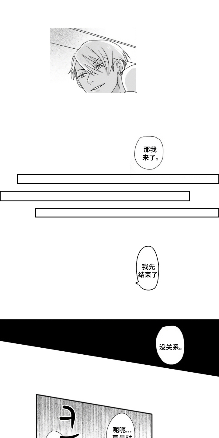 第5话：第5章：拜托你了预览分镜