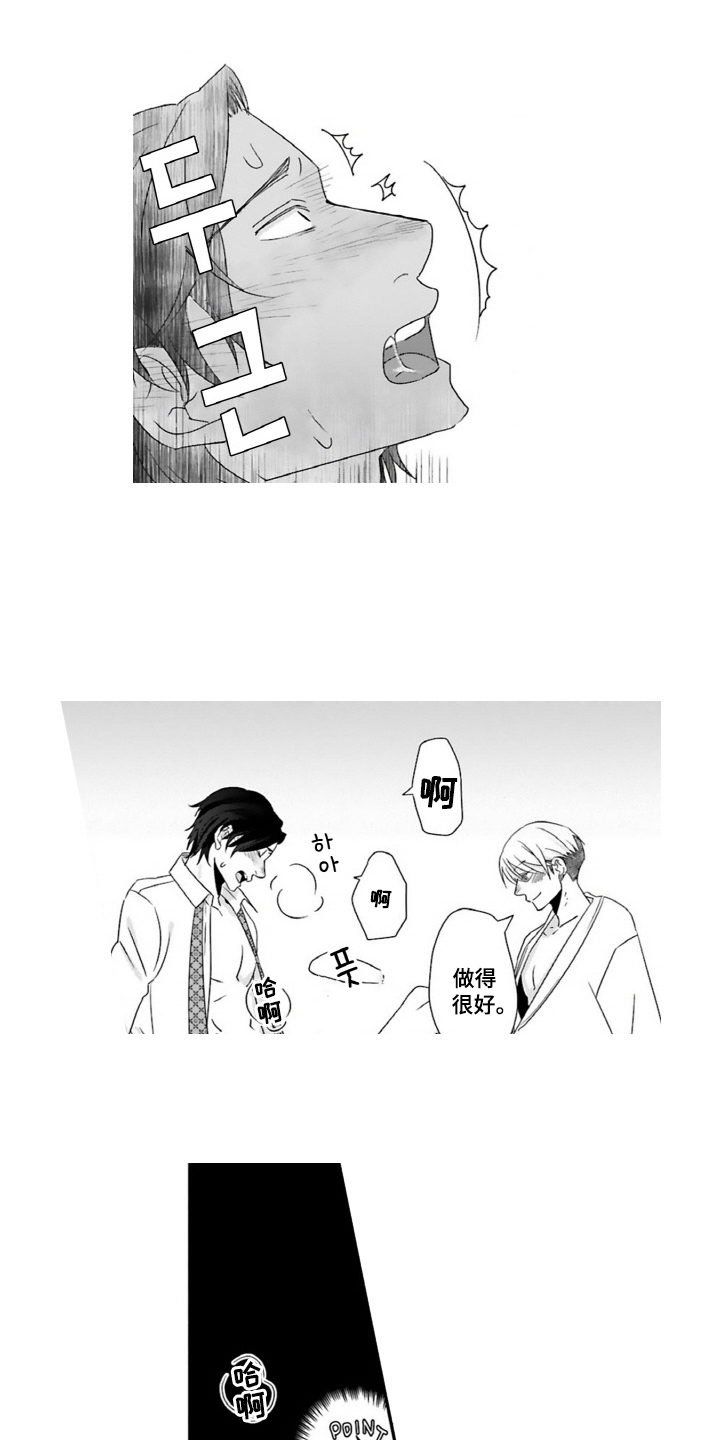 第8话：第8章：苦衷预览分镜